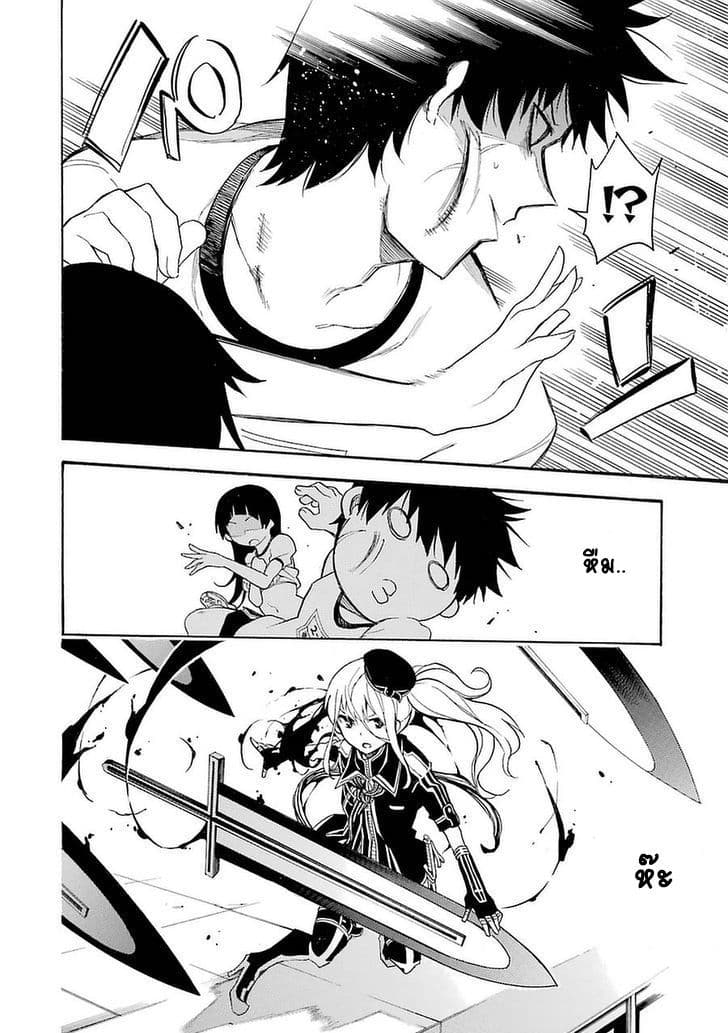Ikusa x Koi page 16