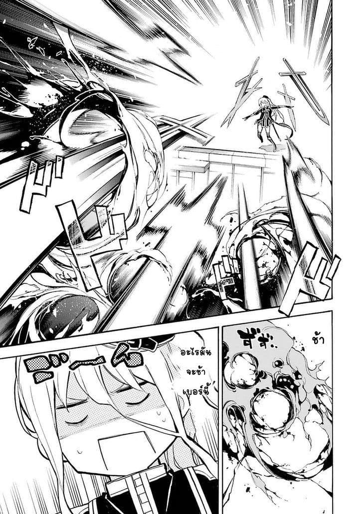 Ikusa x Koi page 17