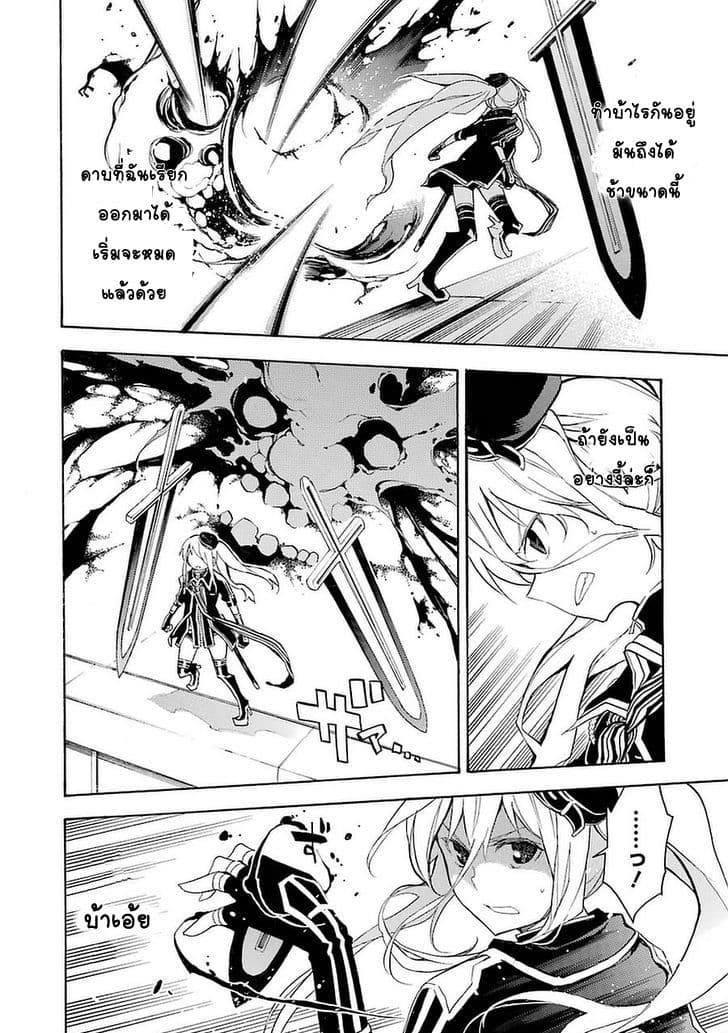 Ikusa x Koi page 18