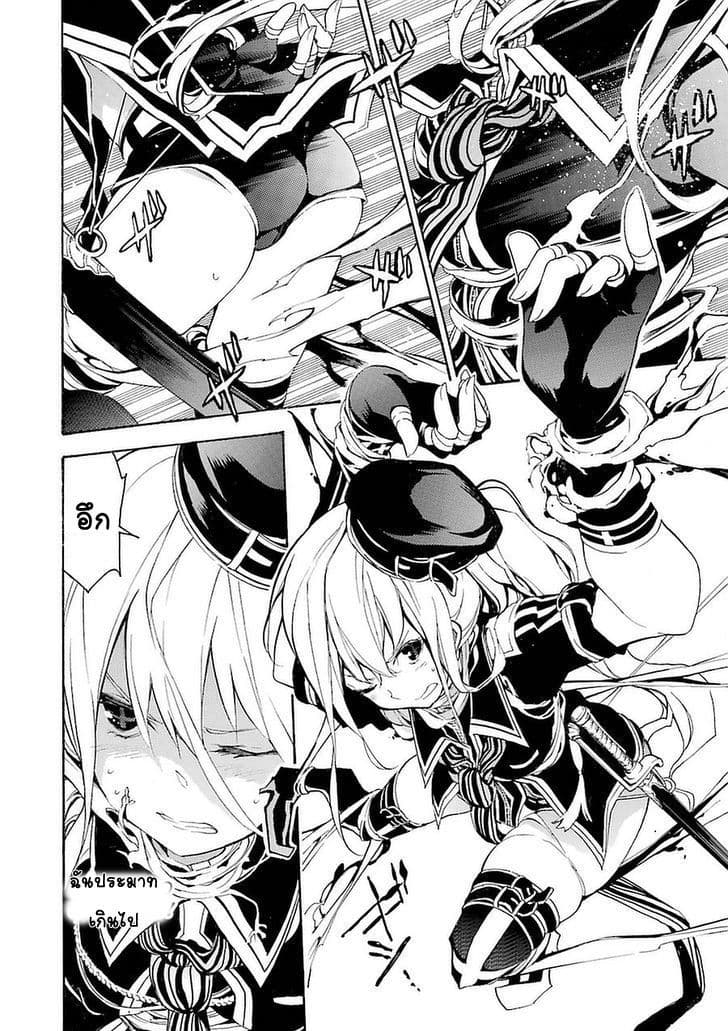 Ikusa x Koi page 20