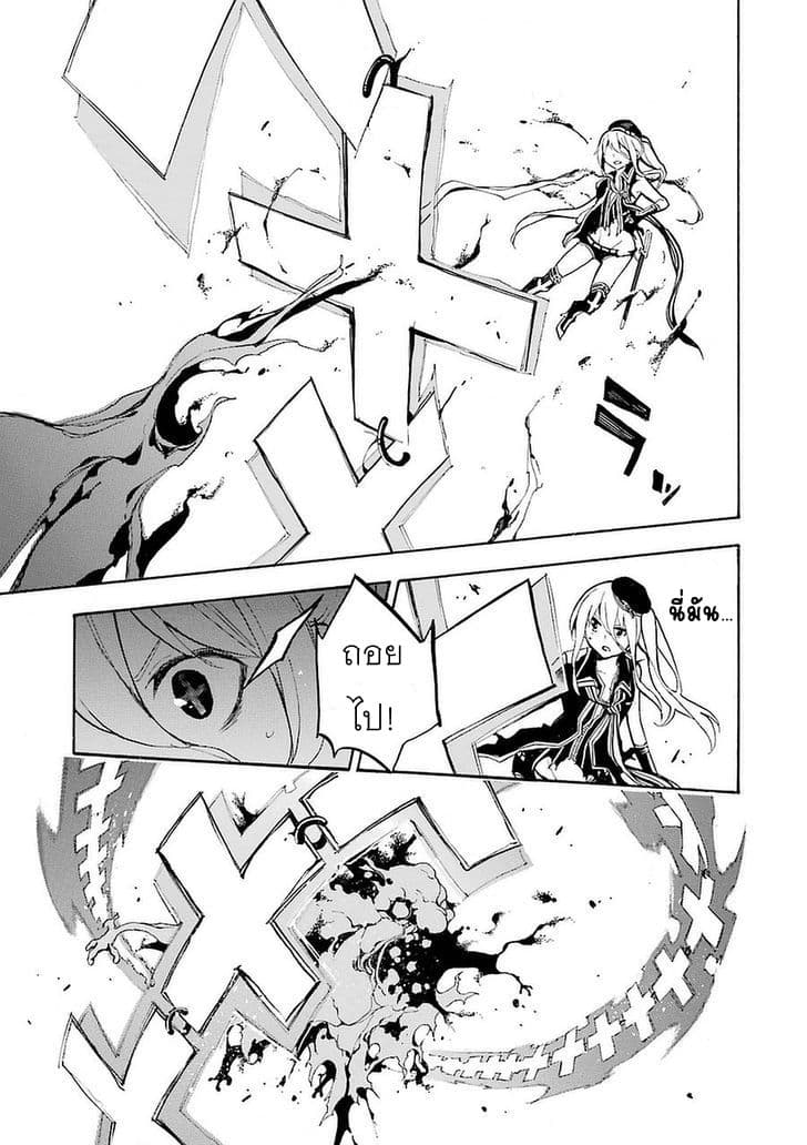 Ikusa x Koi page 31