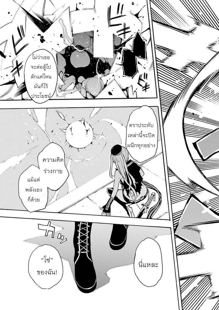 Ikusa x Koi page 33