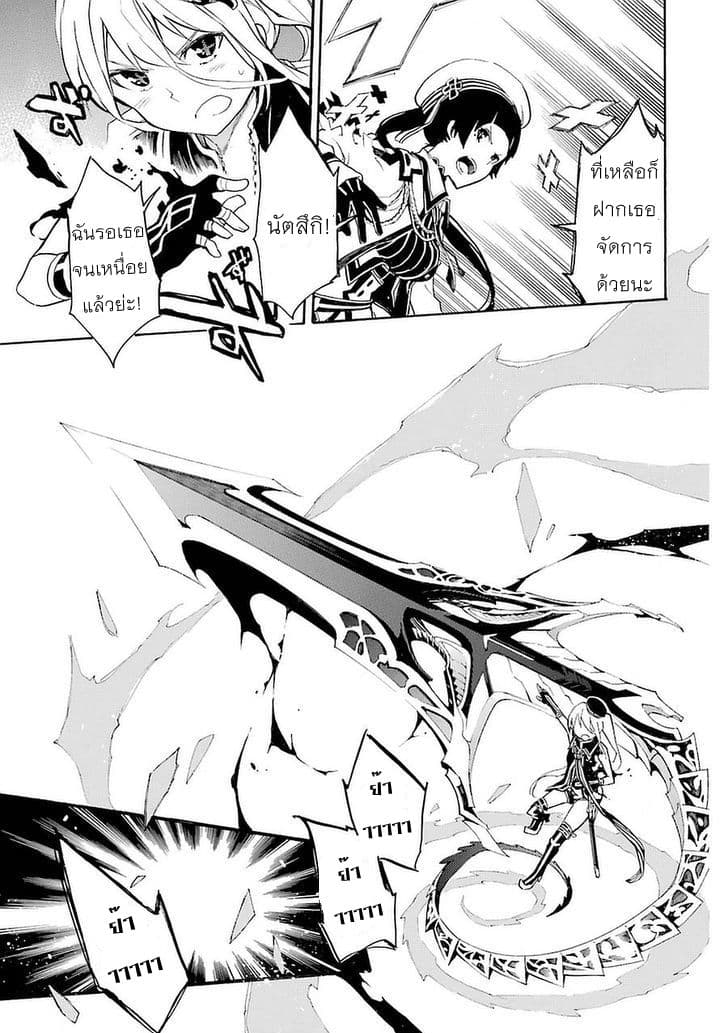 Ikusa x Koi page 35