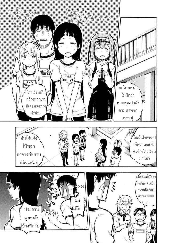 Ikusa x Koi page 37