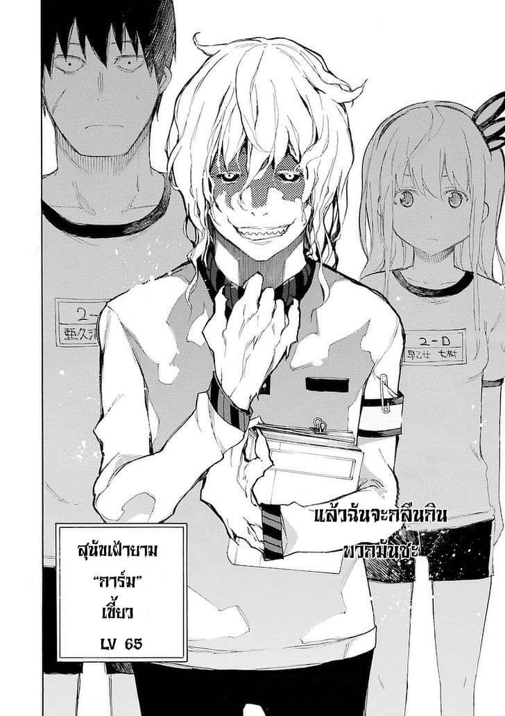 Ikusa x Koi page 40