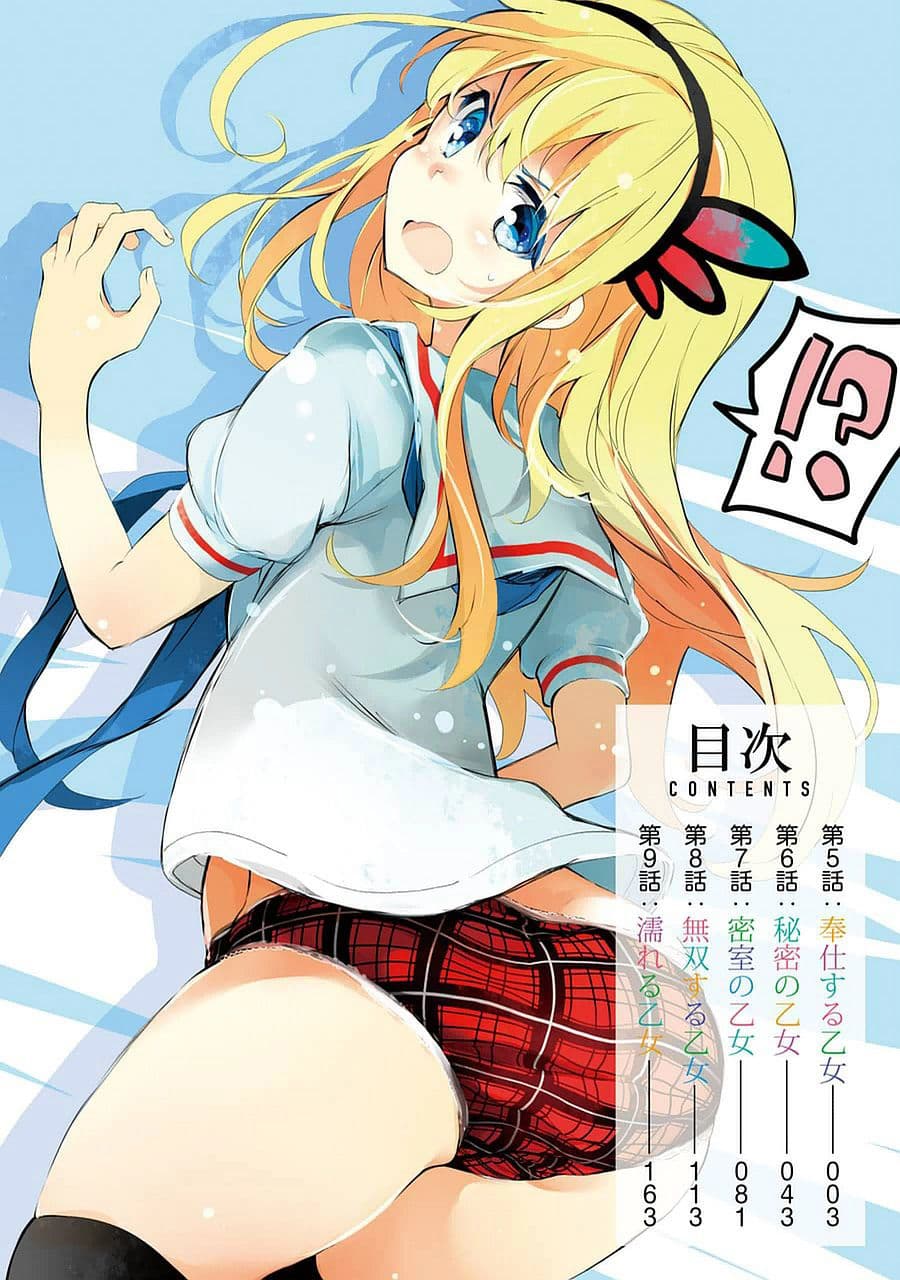 Ikusa x Koi page 4