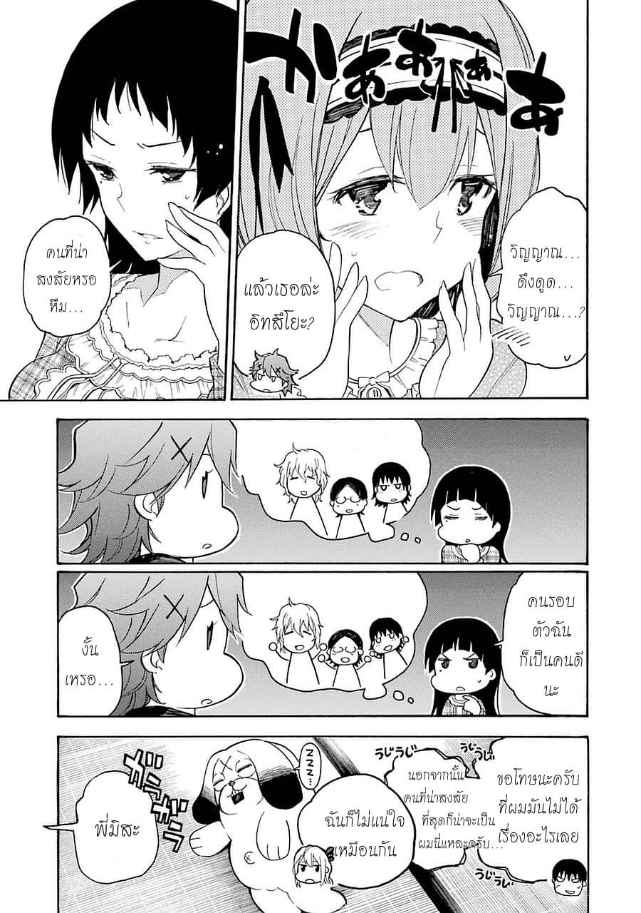Ikusa x Koi page 7
