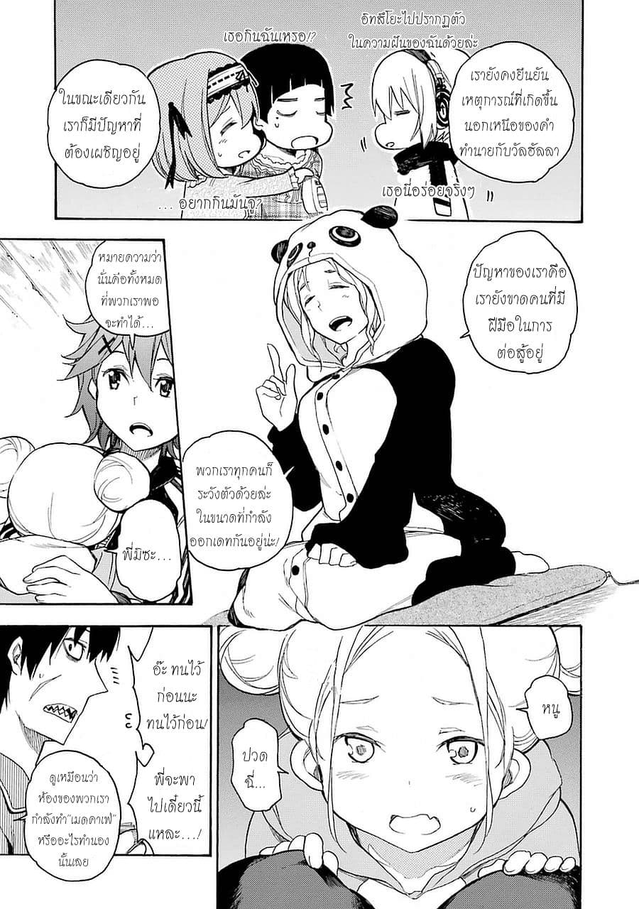 Ikusa x Koi page 9