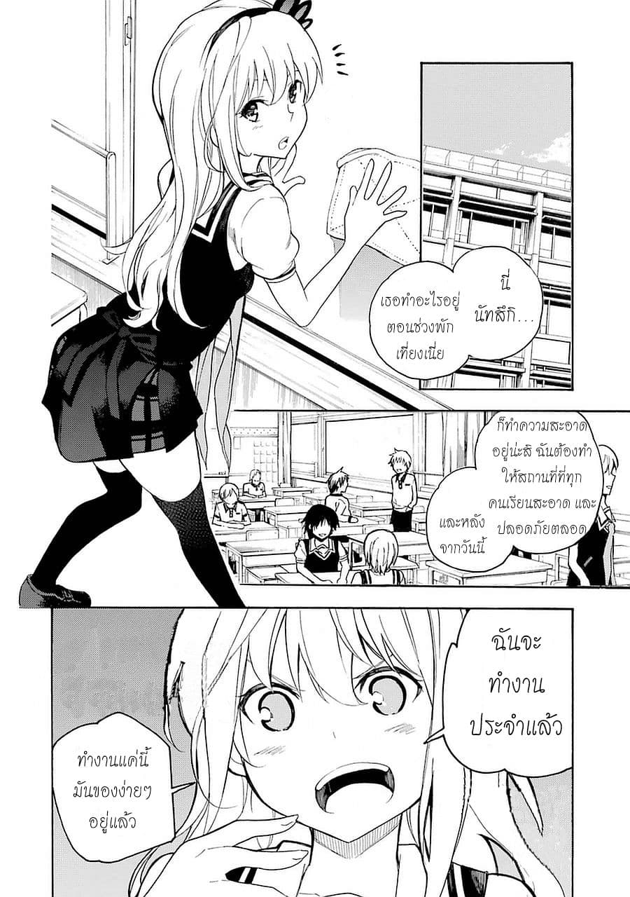 Ikusa x Koi page 12