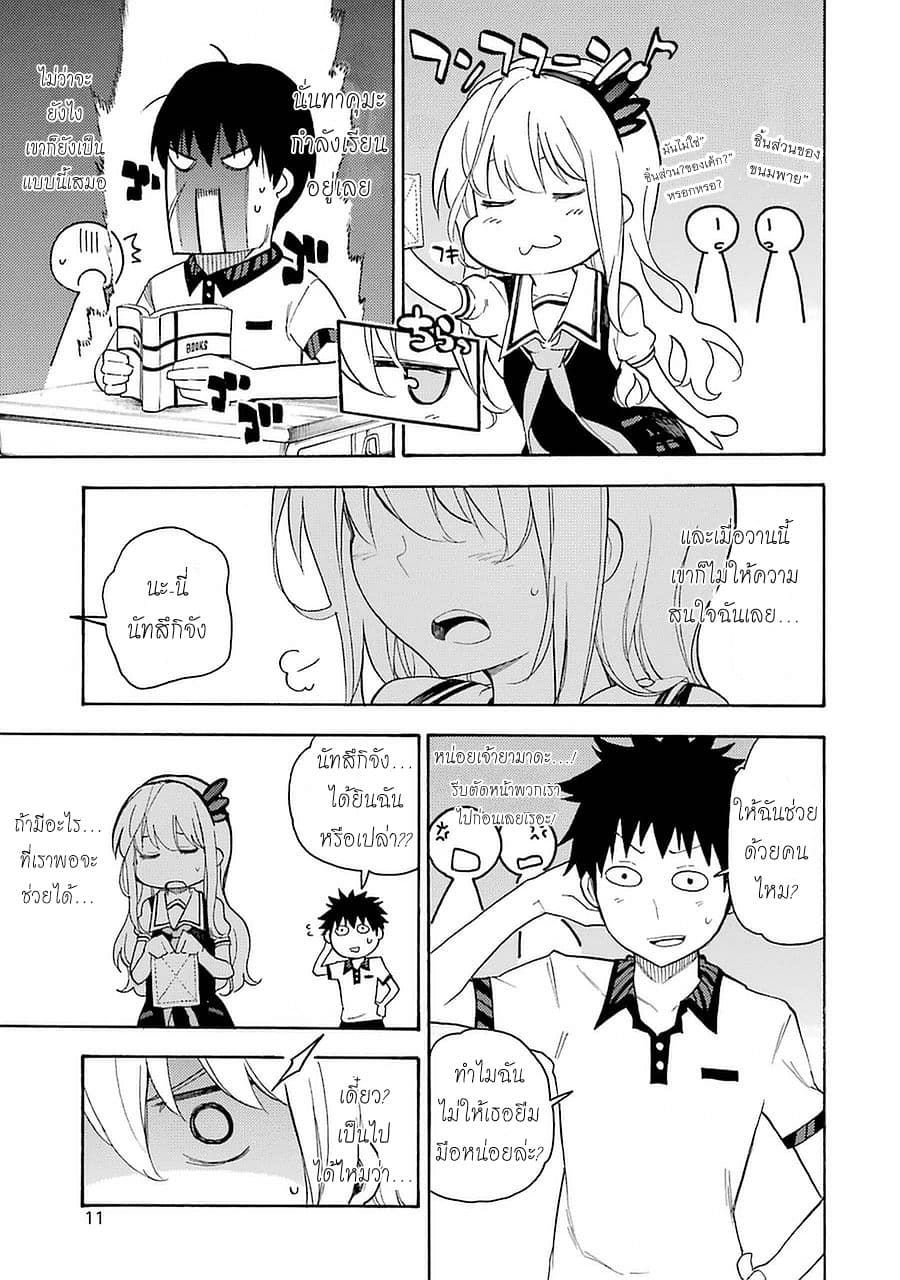 Ikusa x Koi page 13