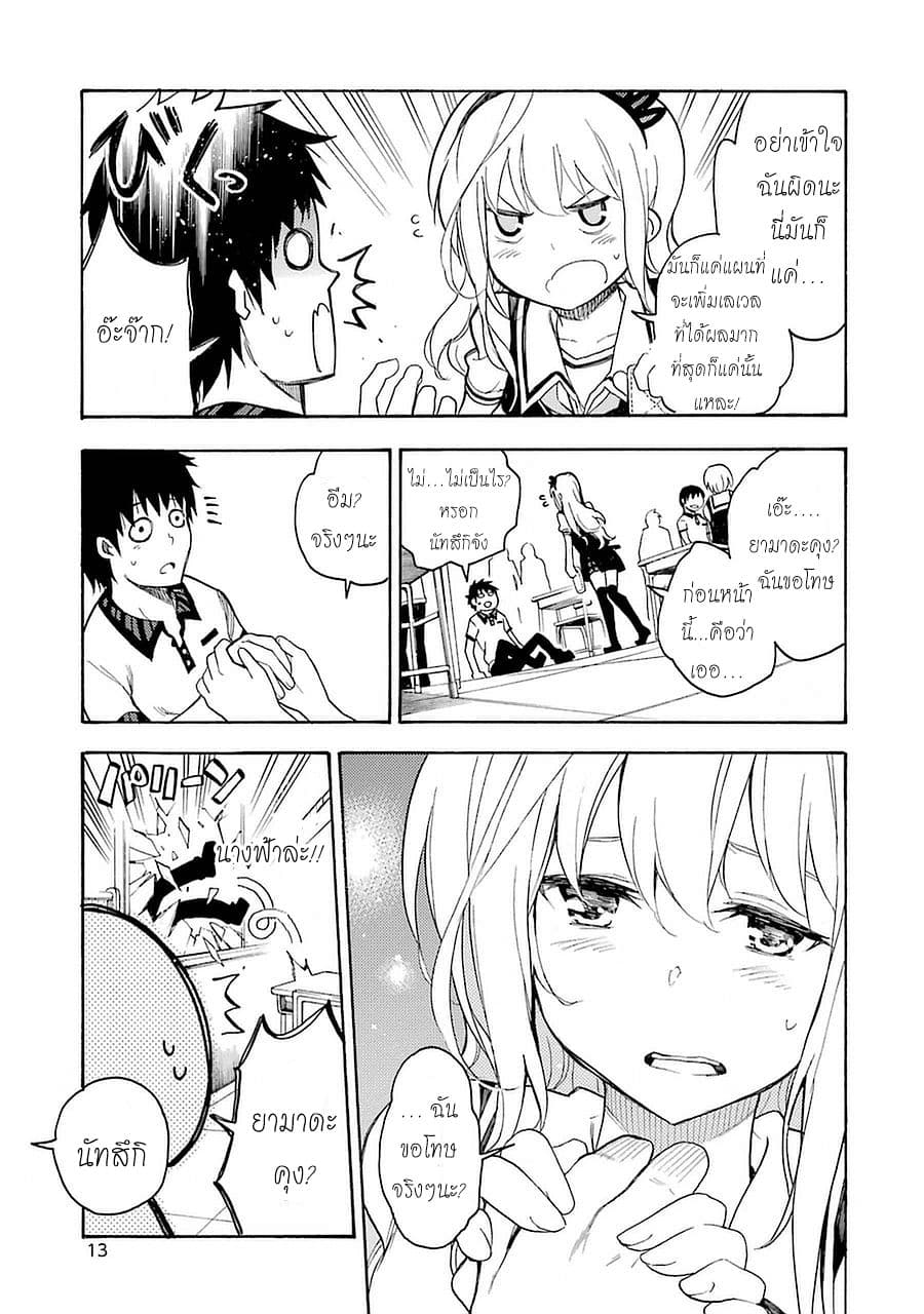 Ikusa x Koi page 15