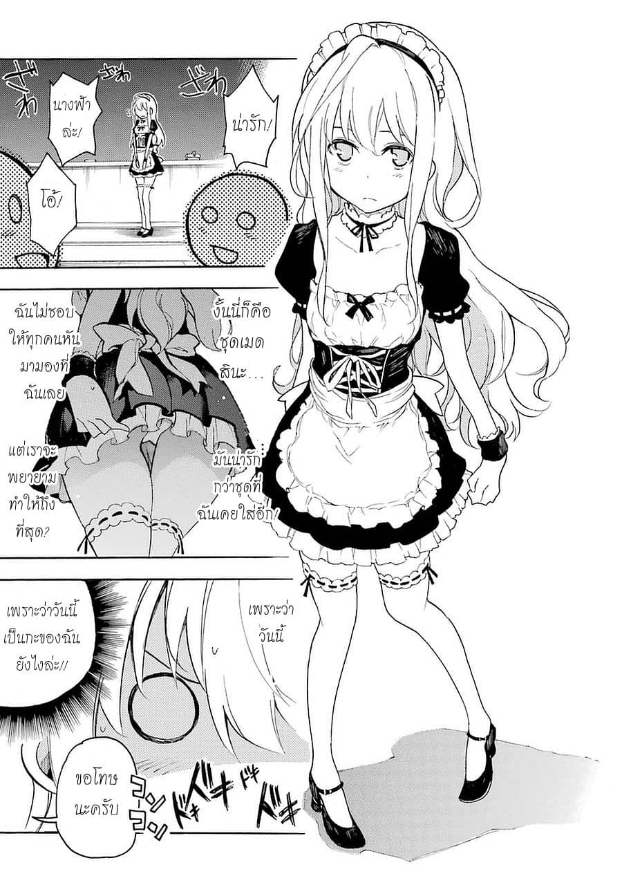 Ikusa x Koi page 17