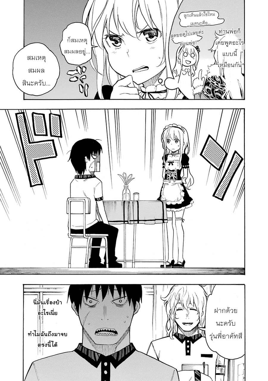 Ikusa x Koi page 23