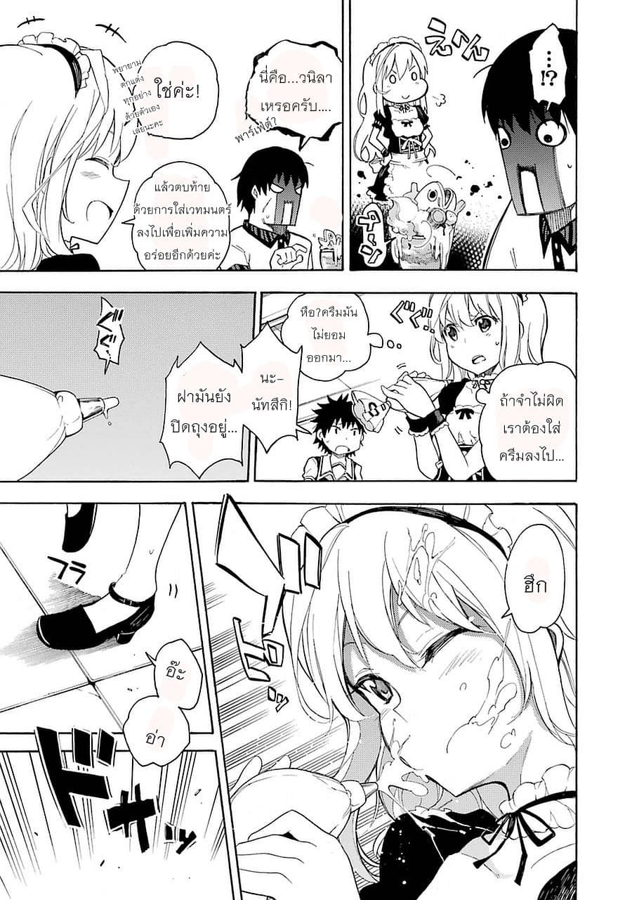 Ikusa x Koi page 27