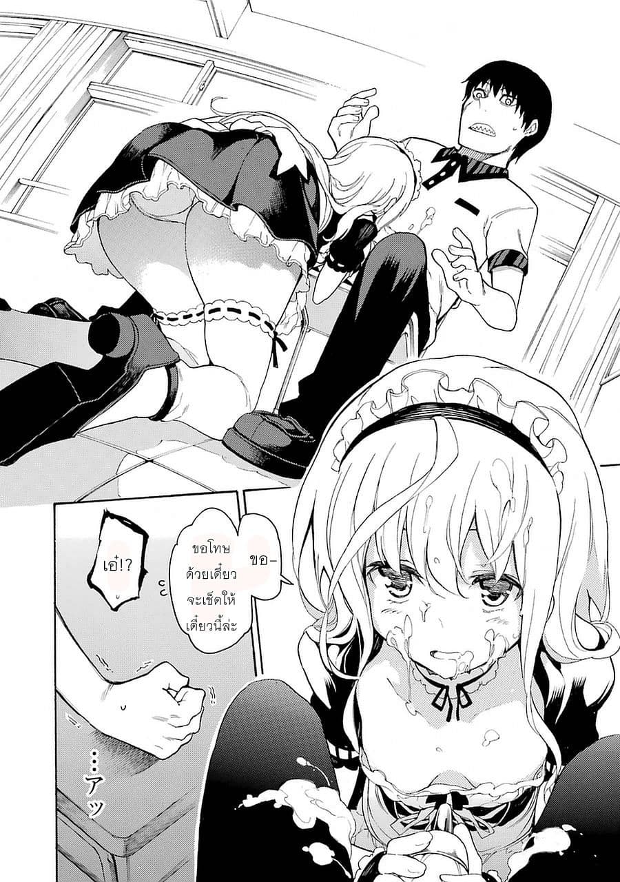 Ikusa x Koi page 28