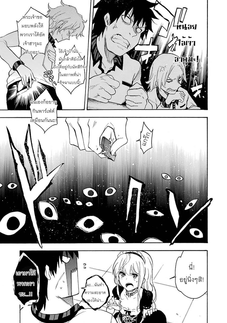 Ikusa x Koi page 29