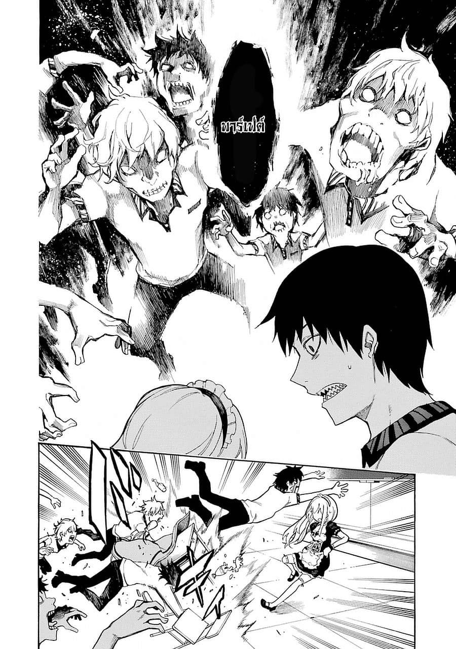 Ikusa x Koi page 30