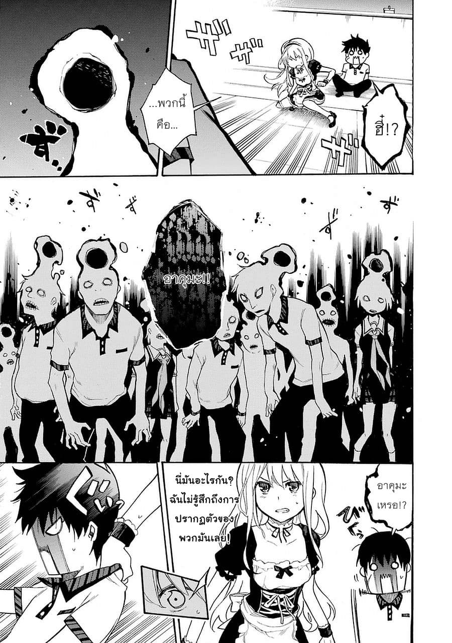 Ikusa x Koi page 31
