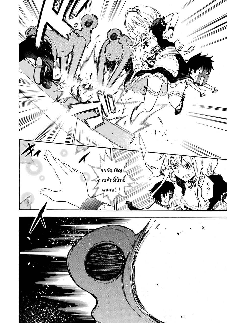Ikusa x Koi page 32
