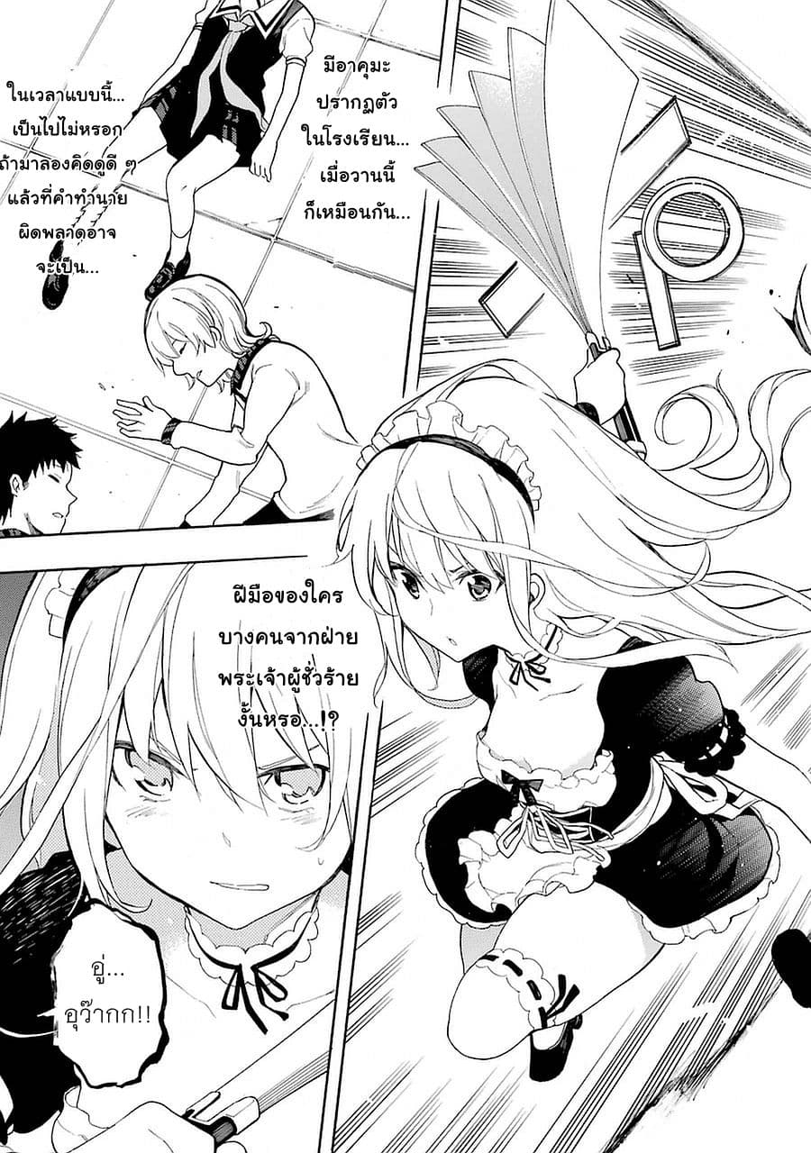 Ikusa x Koi page 35