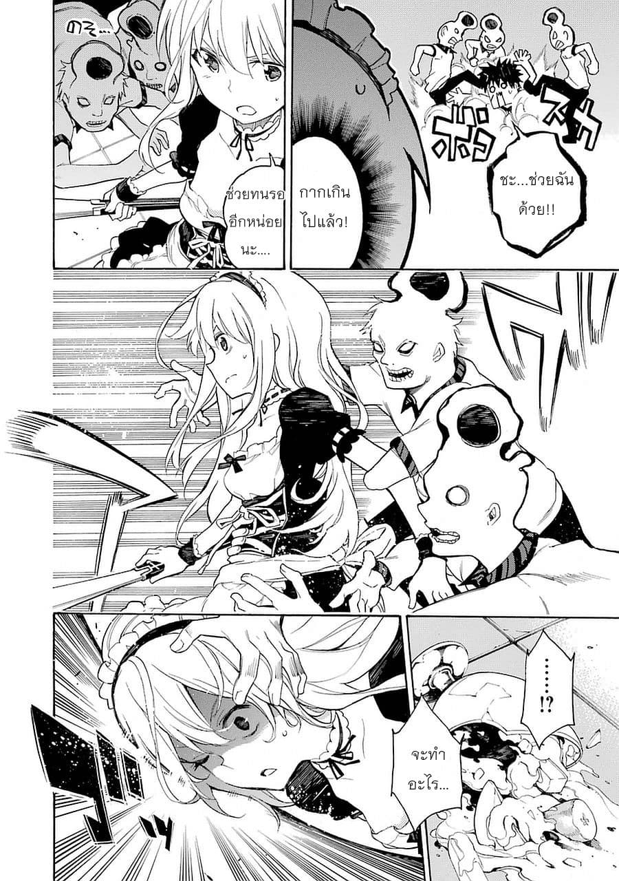 Ikusa x Koi page 36