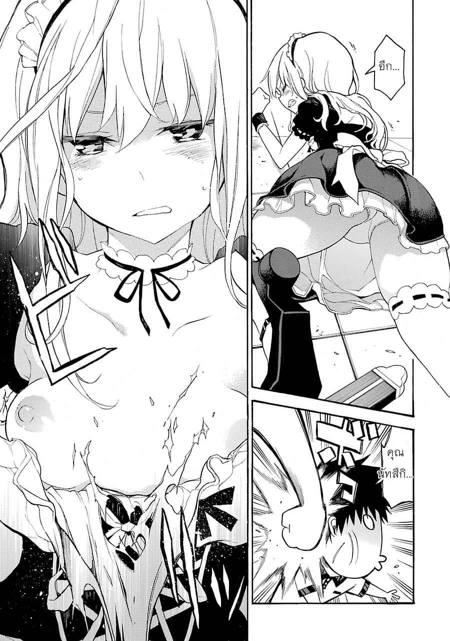 Ikusa x Koi page 37