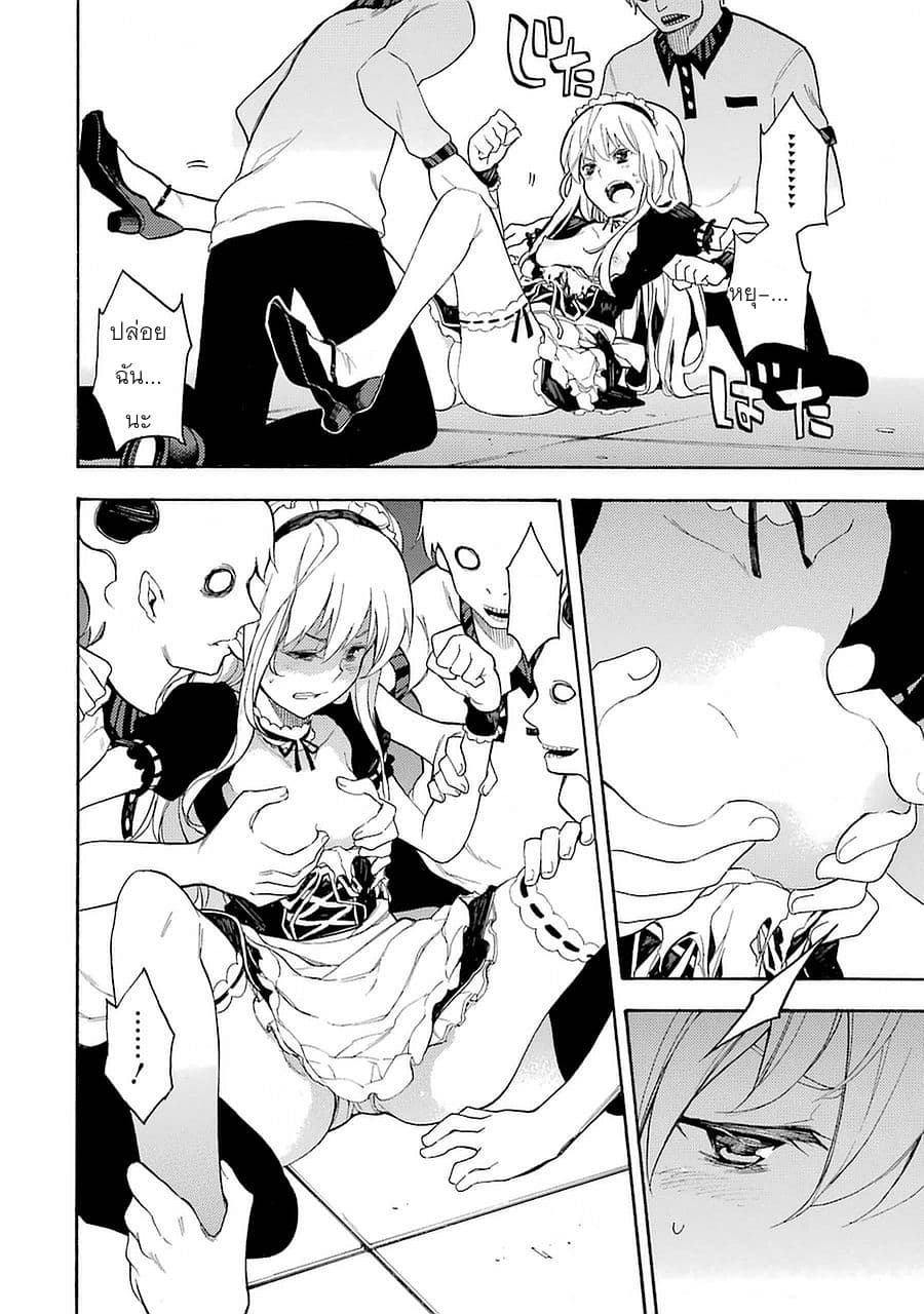 Ikusa x Koi page 38