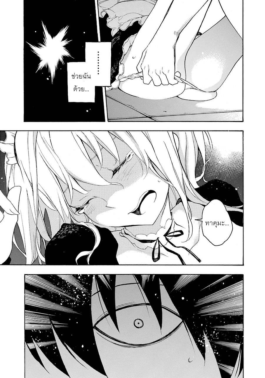 Ikusa x Koi page 39