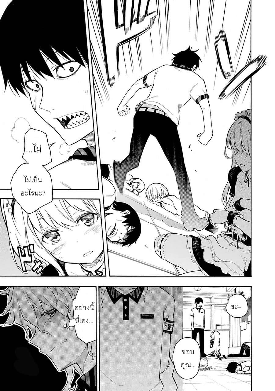 Ikusa x Koi page 41