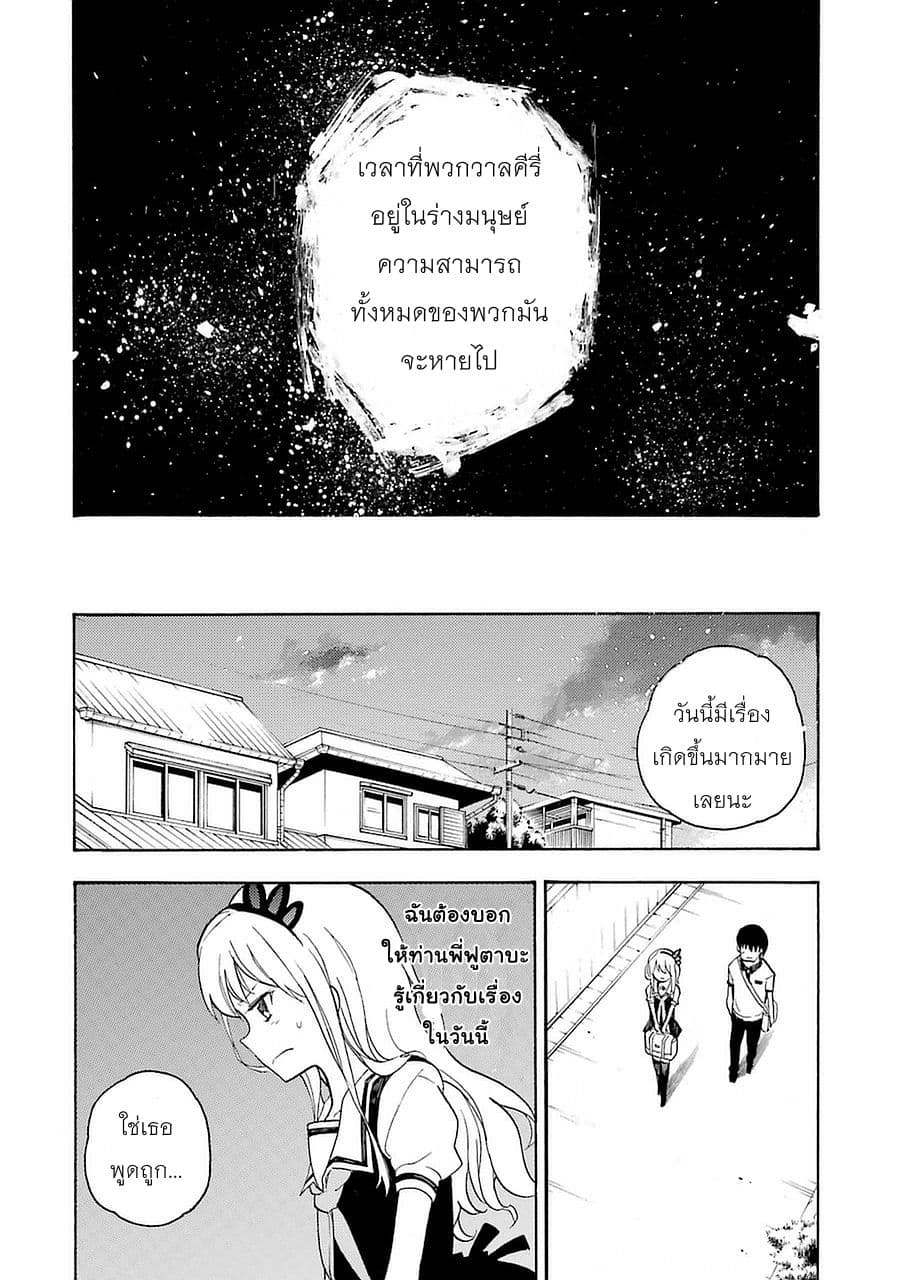 Ikusa x Koi page 42
