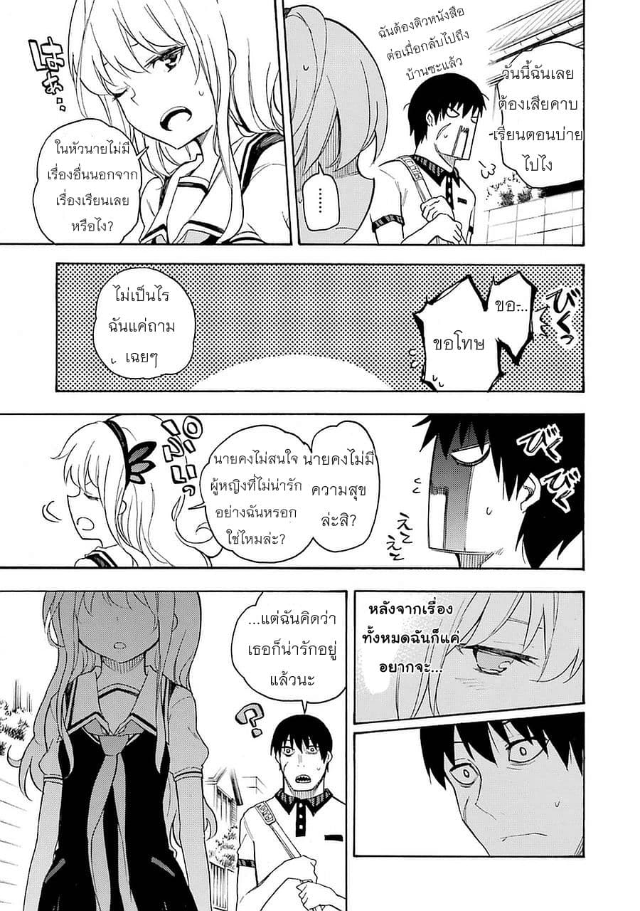 Ikusa x Koi page 43