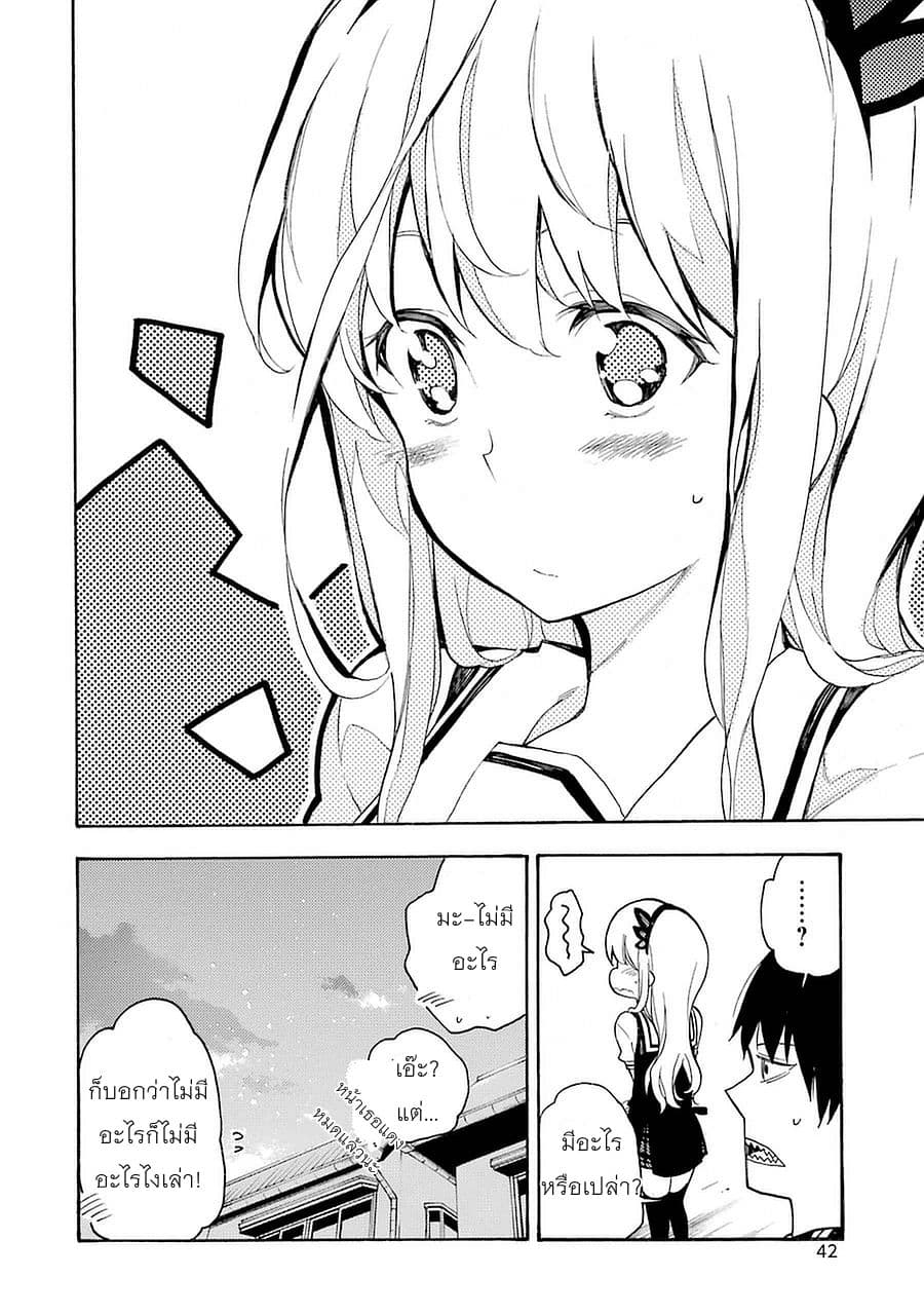 Ikusa x Koi page 44