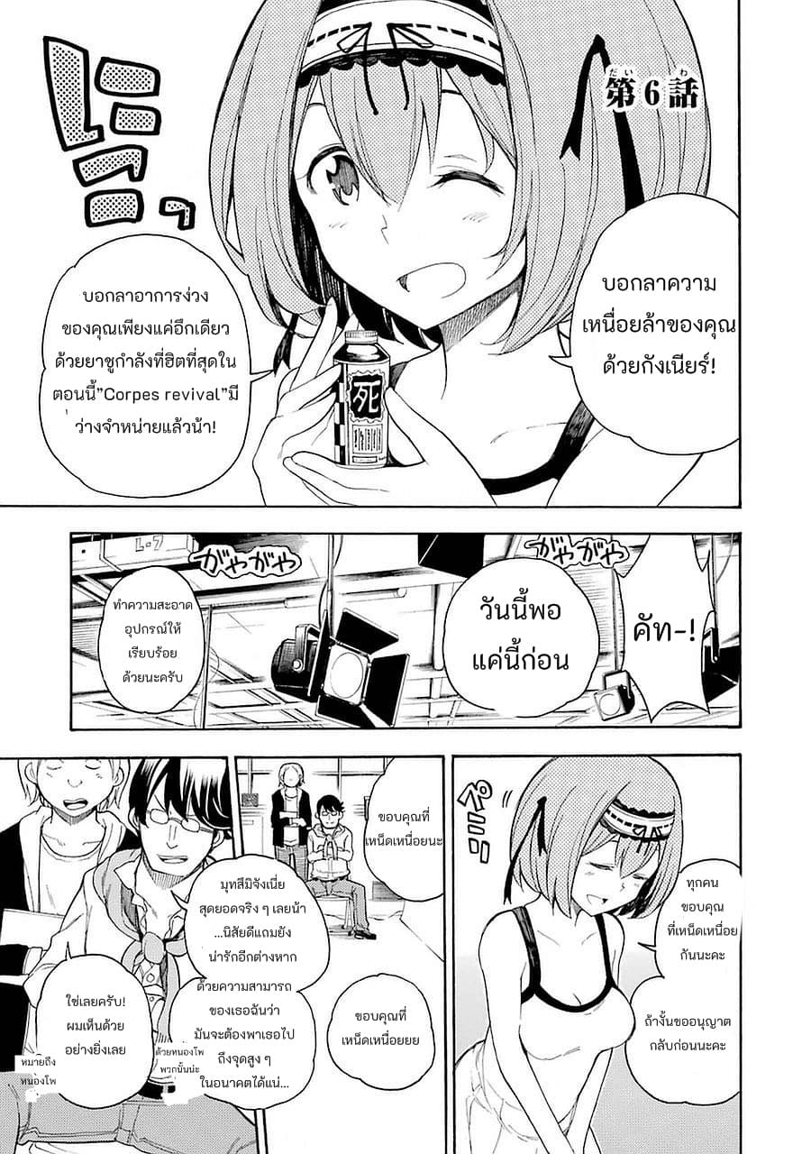 Ikusa x Koi page 1
