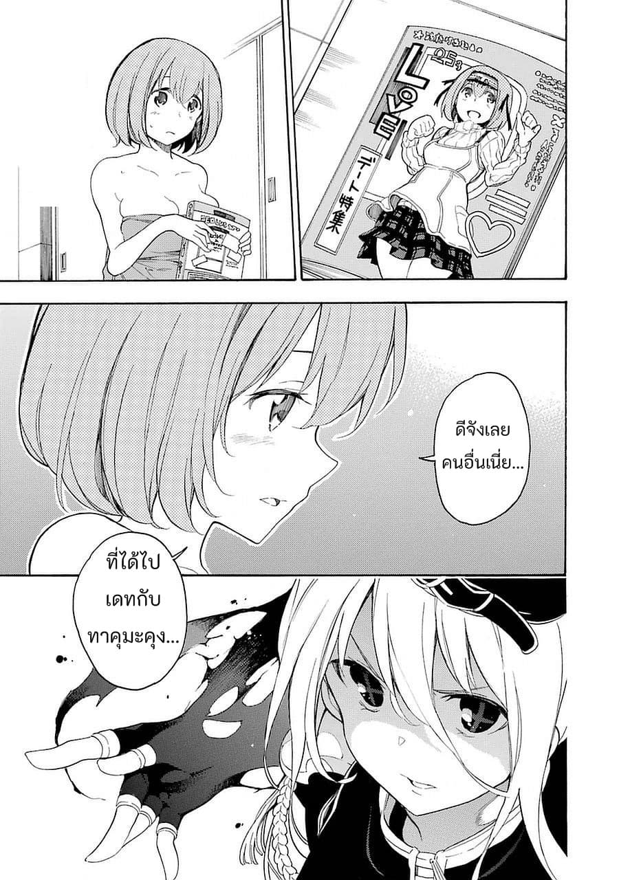 Ikusa x Koi page 3