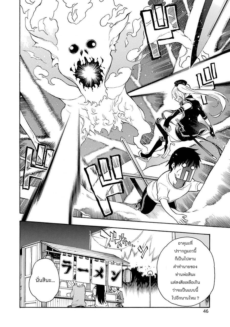 Ikusa x Koi page 4