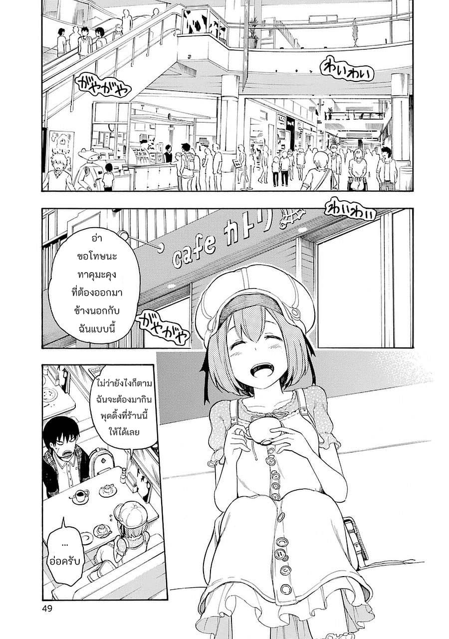 Ikusa x Koi page 7