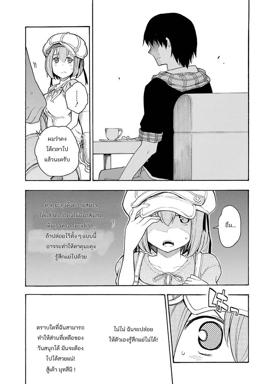 Ikusa x Koi page 13