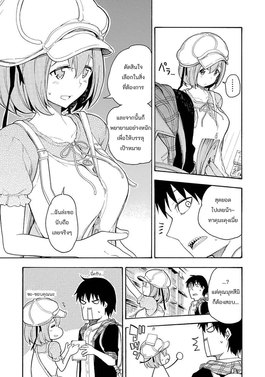 Ikusa x Koi page 15