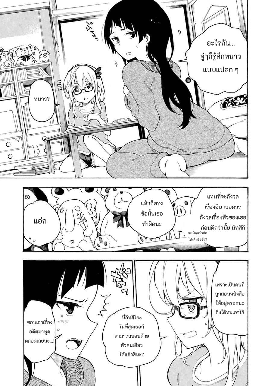 Ikusa x Koi page 17