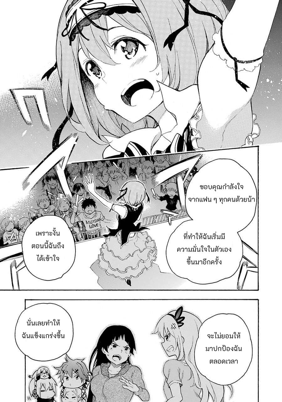 Ikusa x Koi page 19