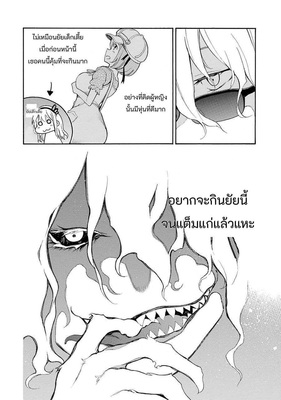 Ikusa x Koi page 26