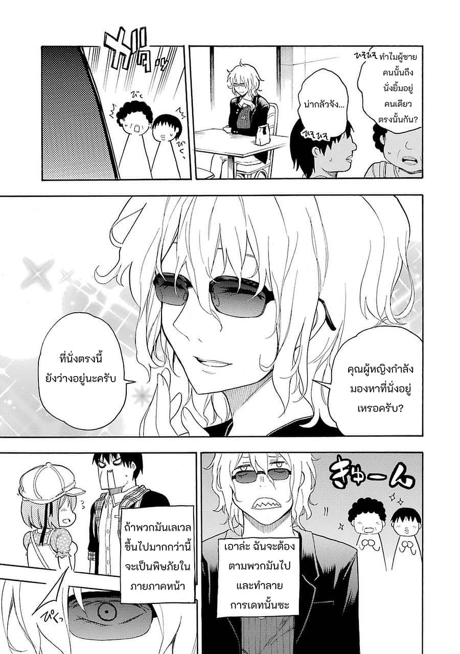 Ikusa x Koi page 27