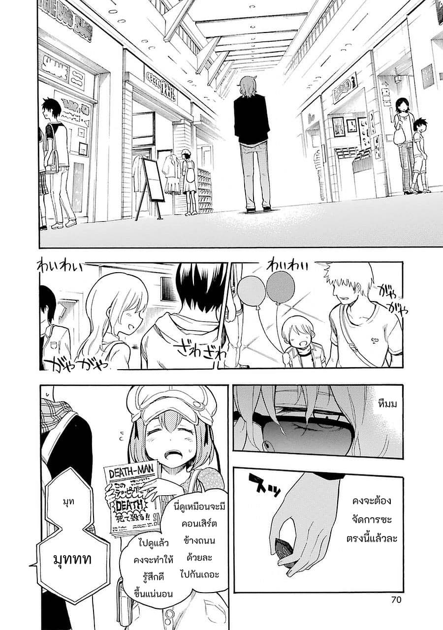 Ikusa x Koi page 28