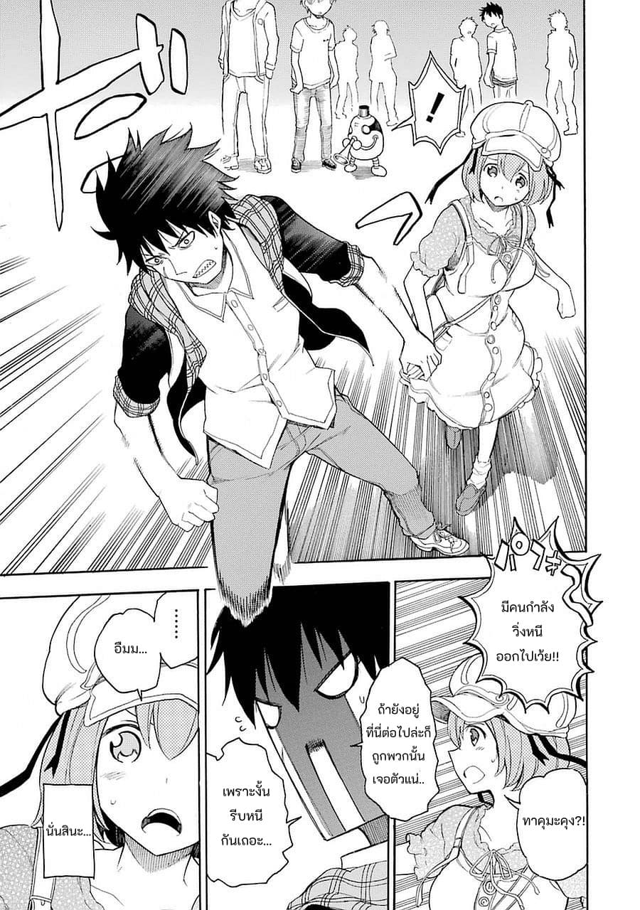 Ikusa x Koi page 33