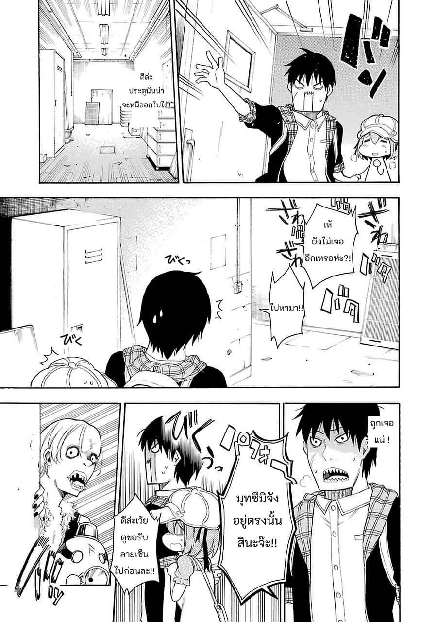 Ikusa x Koi page 35