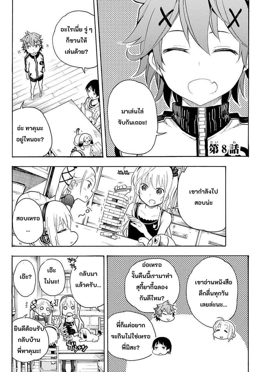 Ikusa x Koi page 1