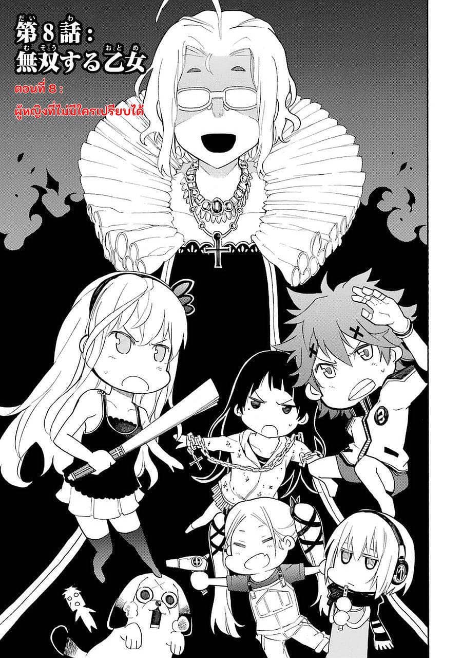Ikusa x Koi page 3
