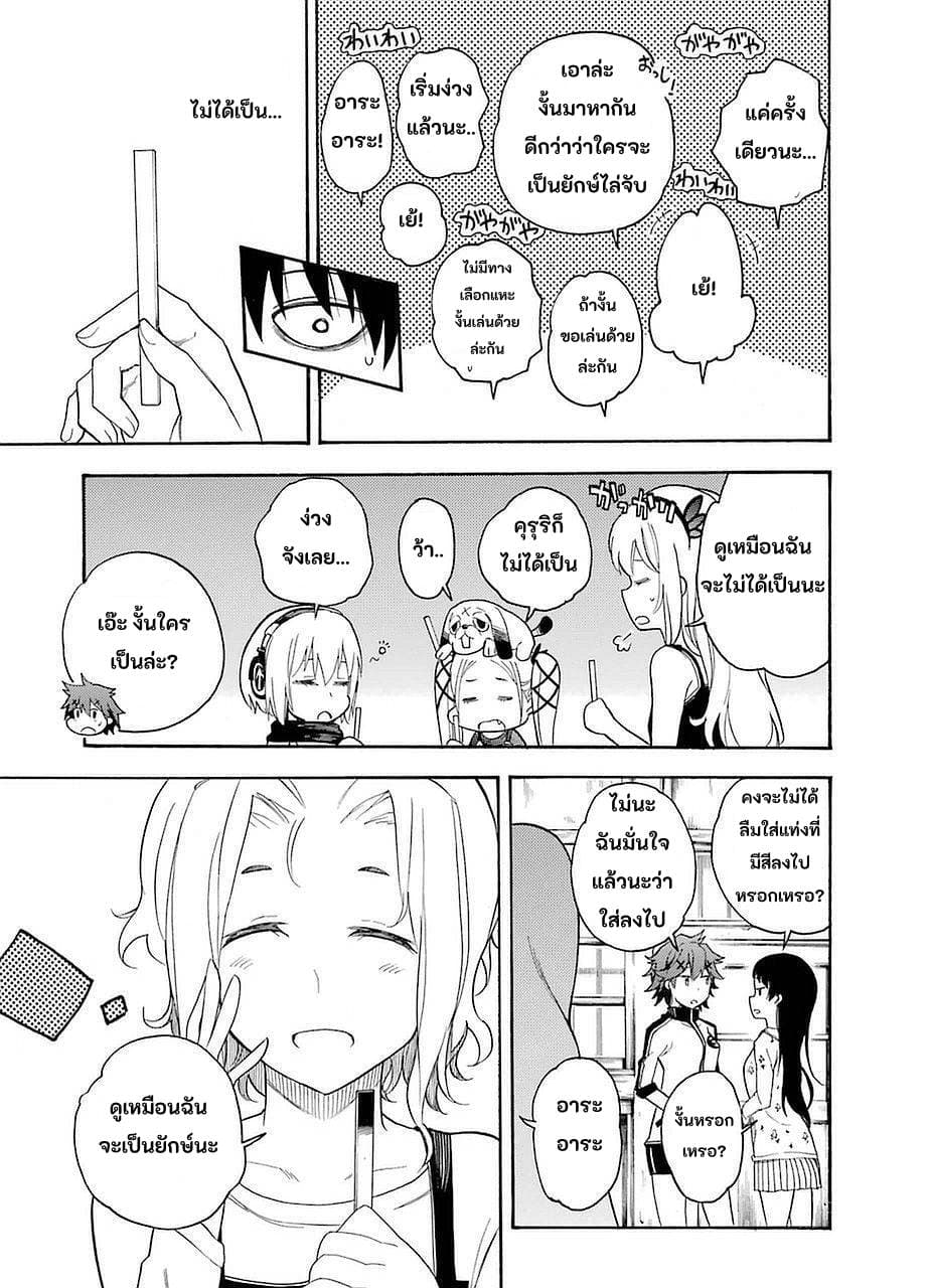 Ikusa x Koi page 5