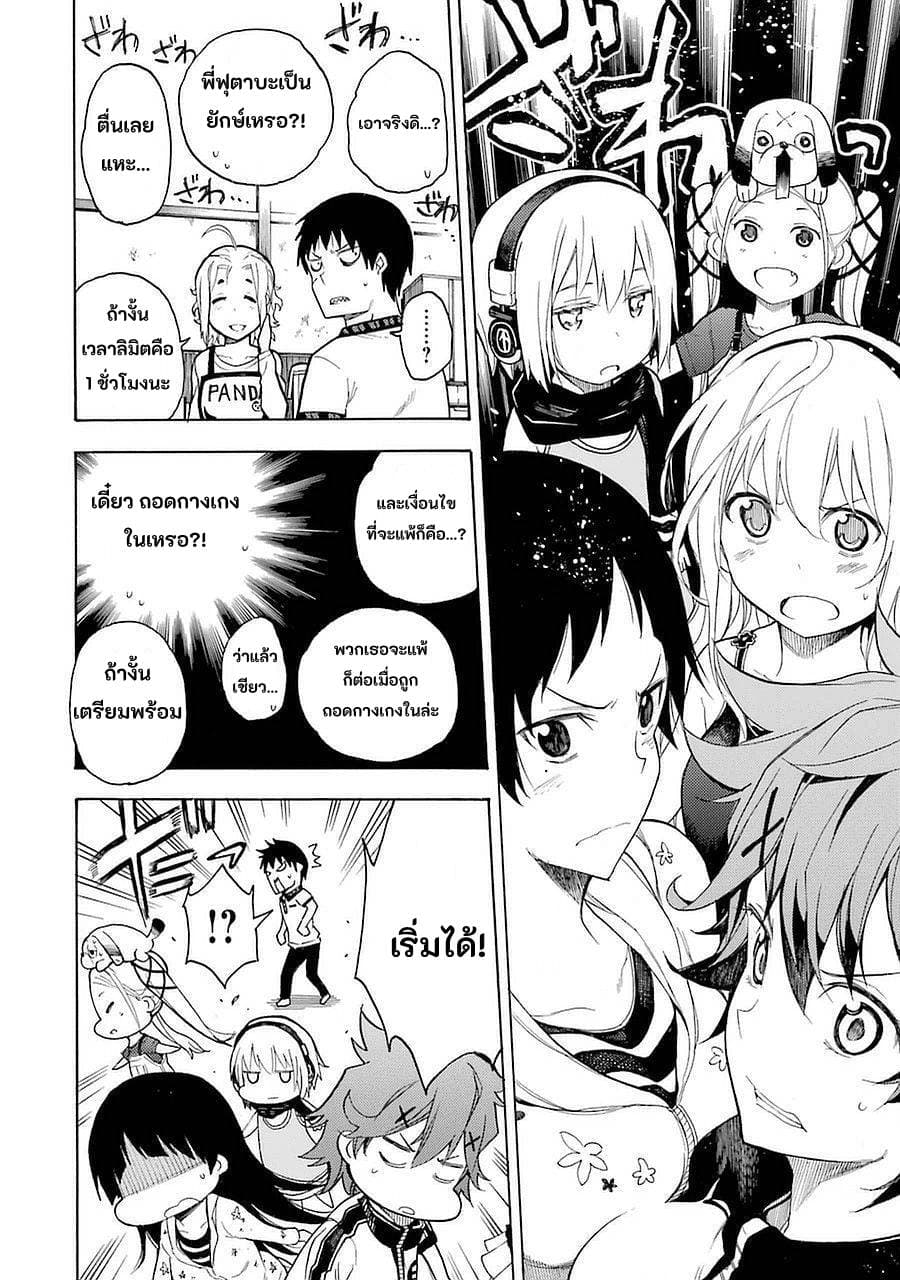 Ikusa x Koi page 6