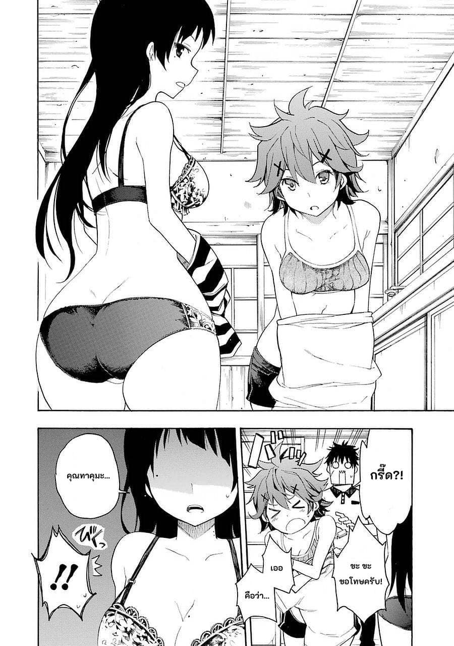 Ikusa x Koi page 8